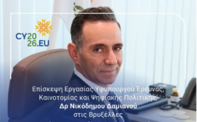 Ο Υφυπουργός Έρευνας, Καινοτομίας και Ψηφιακής Πολιτικής μεταβαίνει στις Βρυξέλλες για το Συμβούλιο Ανταγωνιστικότητας photo